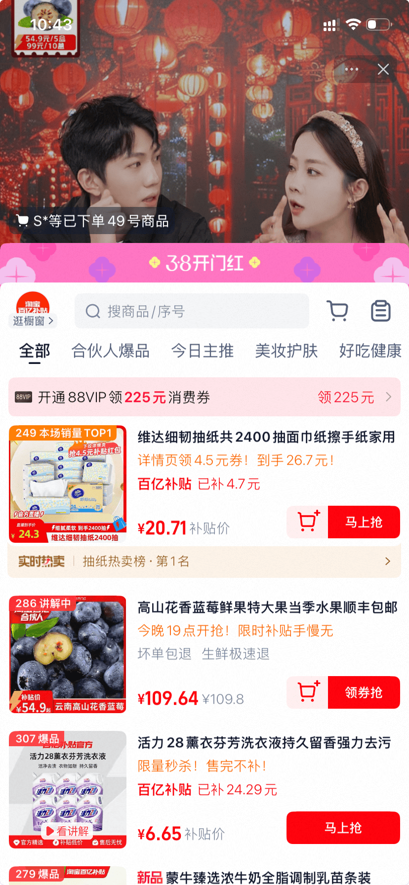 维达餐巾纸100抽24包 20.7元